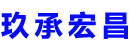 白山